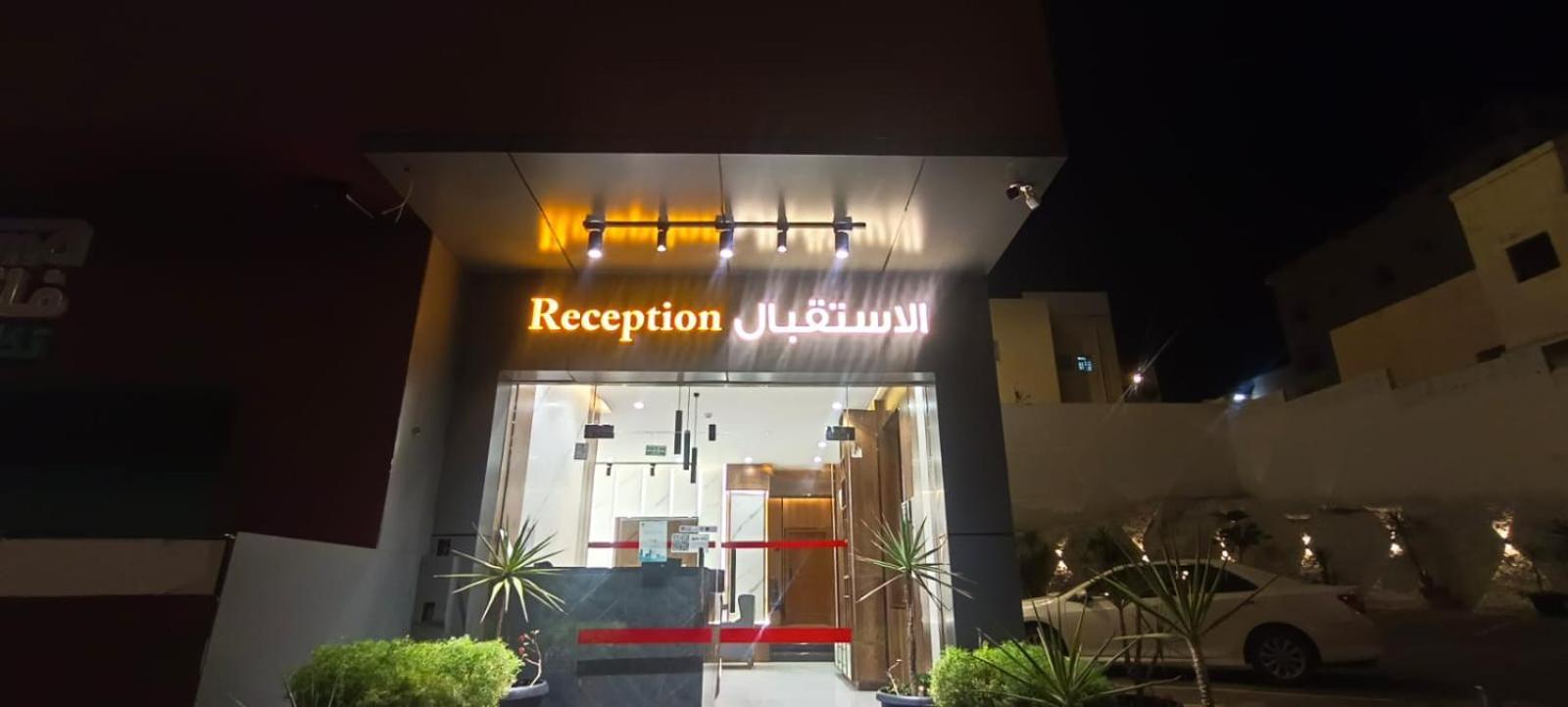 أبها ريجنسي Hotel Ngoại thất bức ảnh